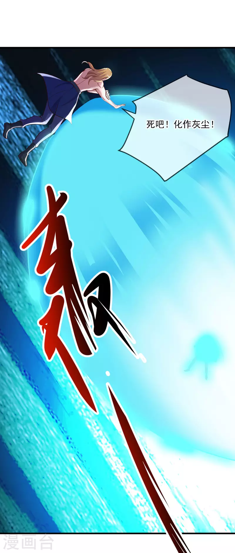 第169话 试剑 第20页