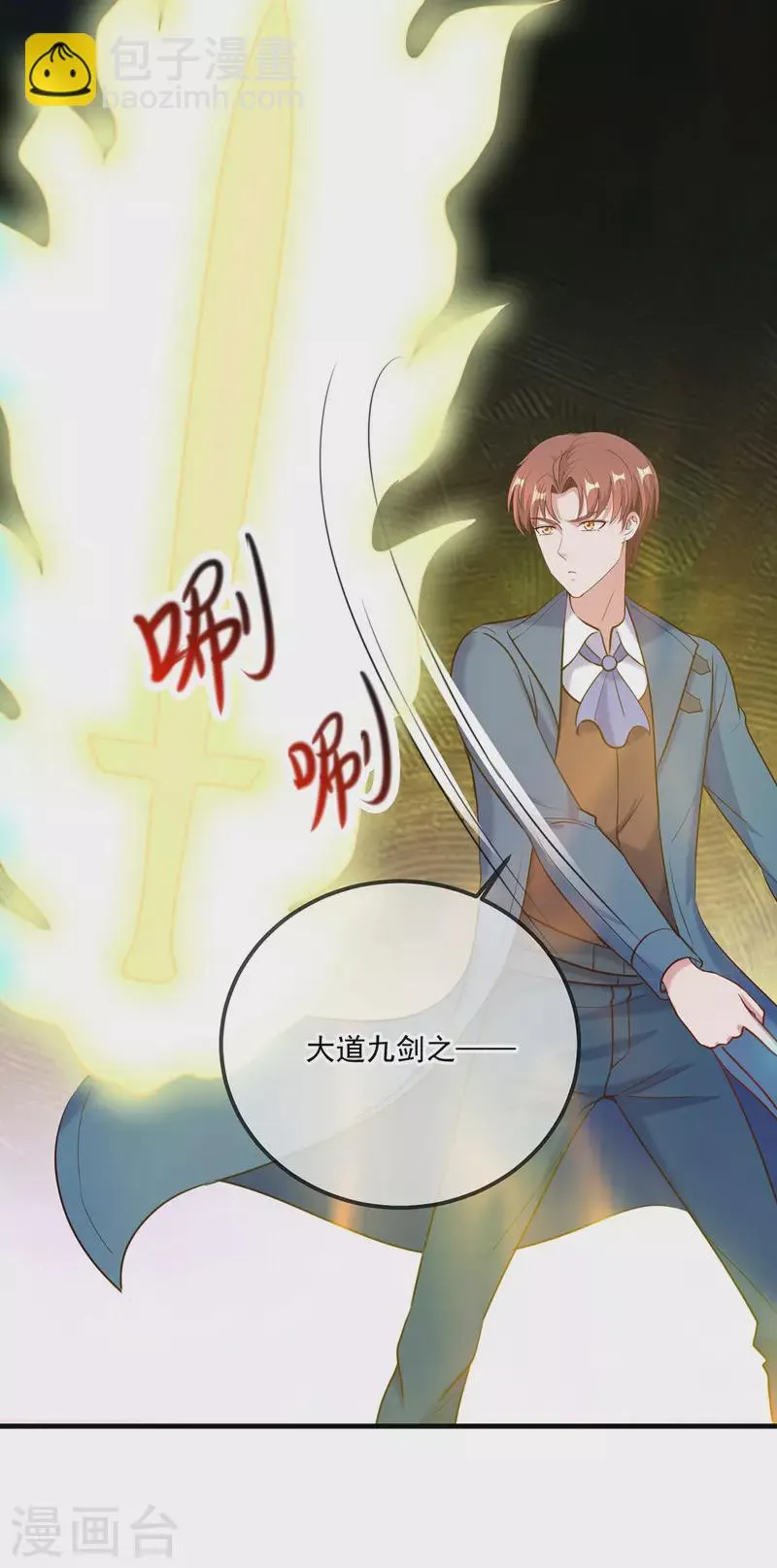 第169话 试剑 第22页