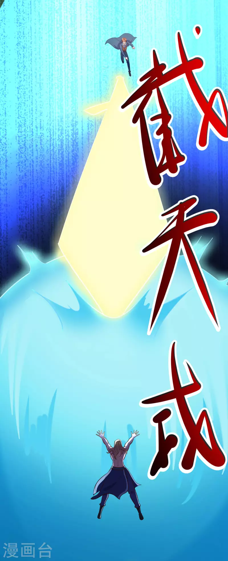 第169话 试剑 第23页