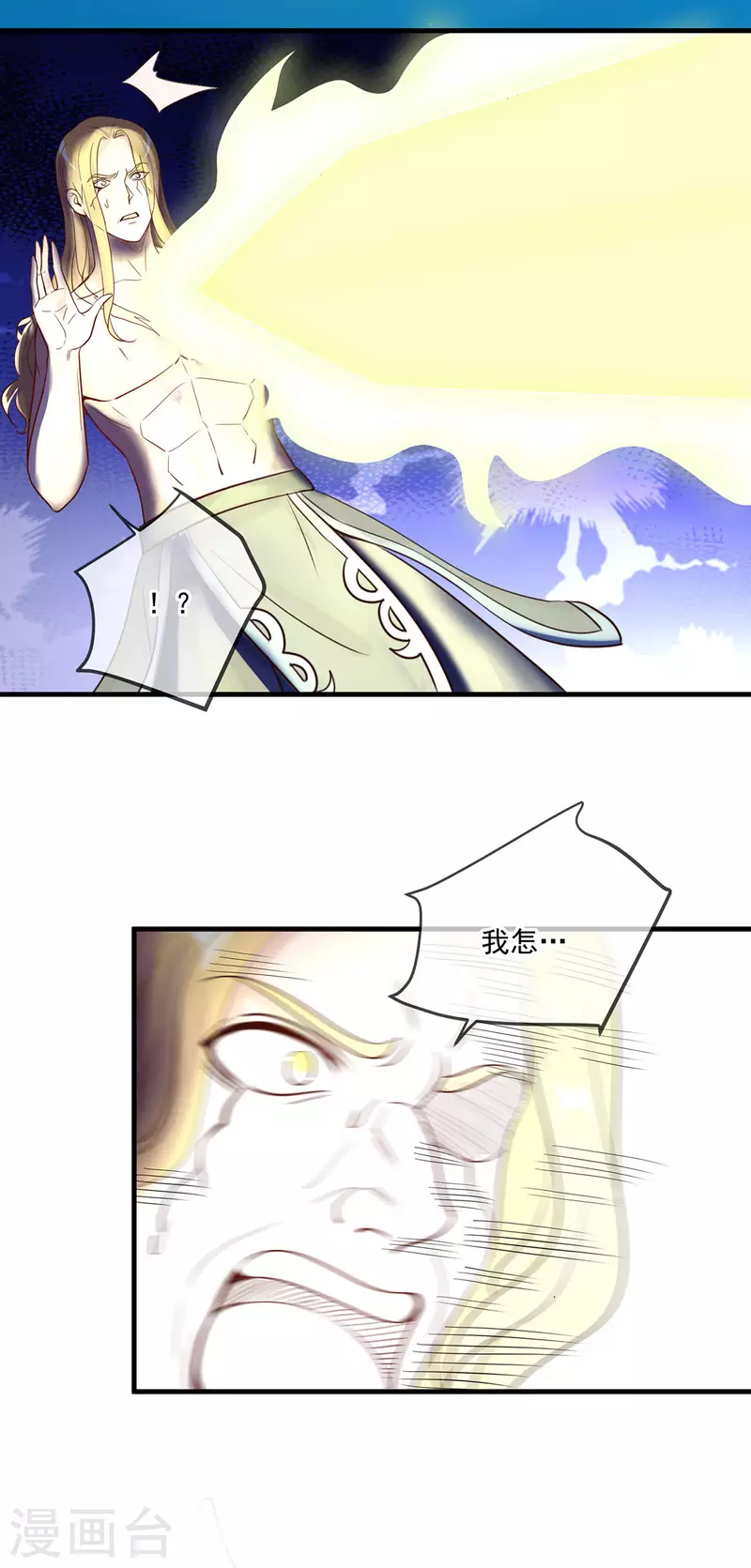 第169话 试剑 第24页