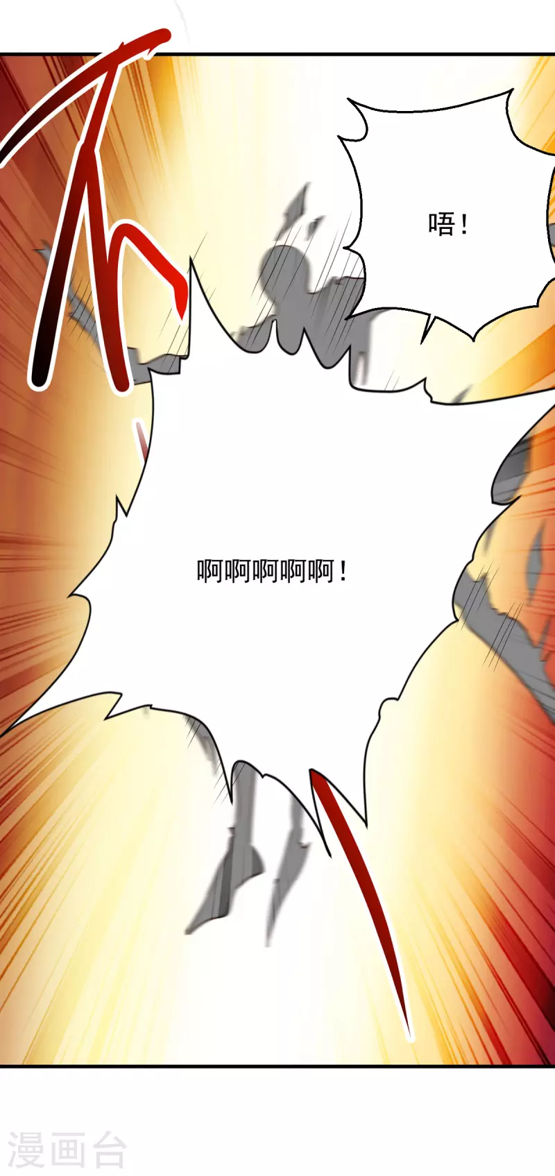 第169话 试剑 第25页
