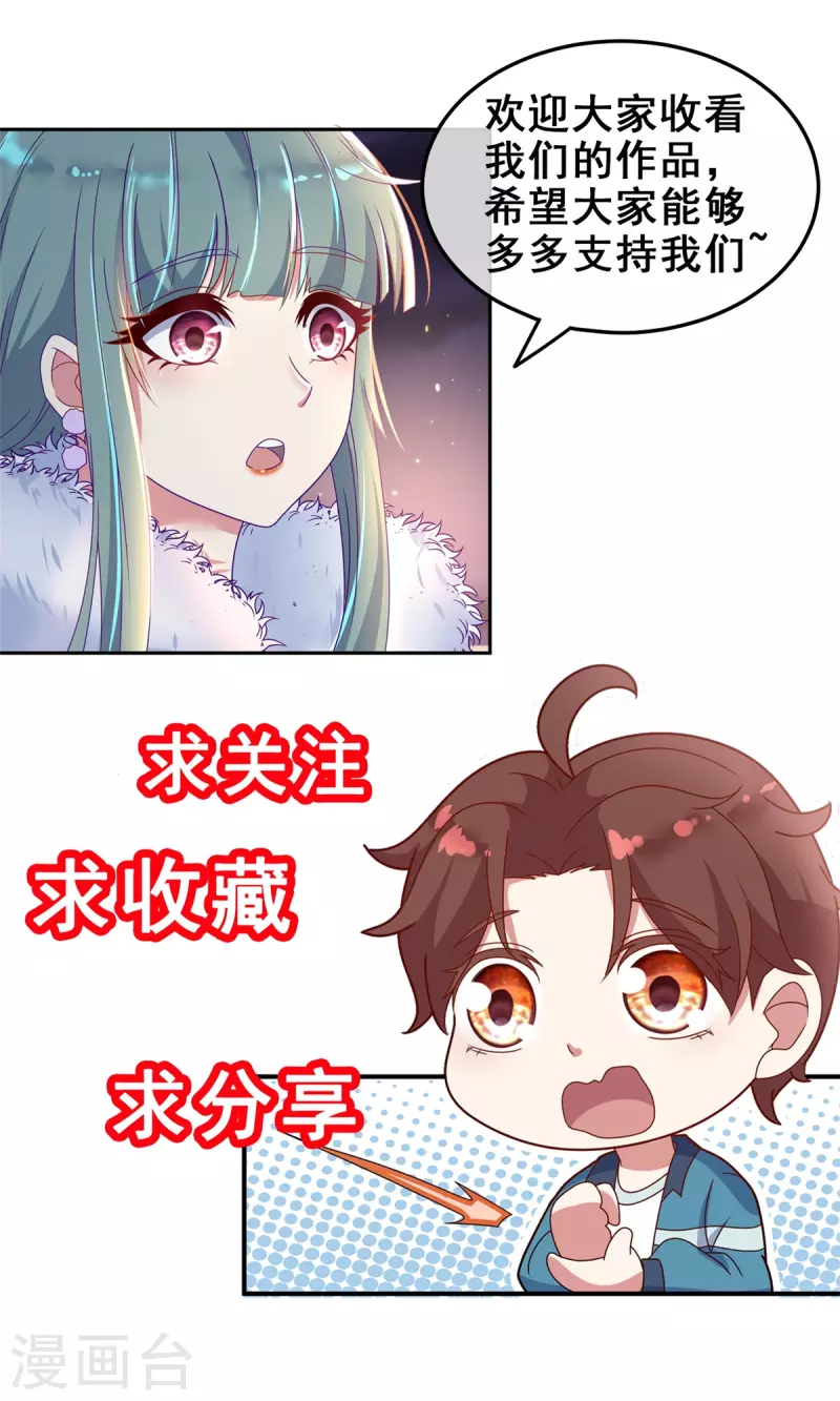 第169话 试剑 第26页