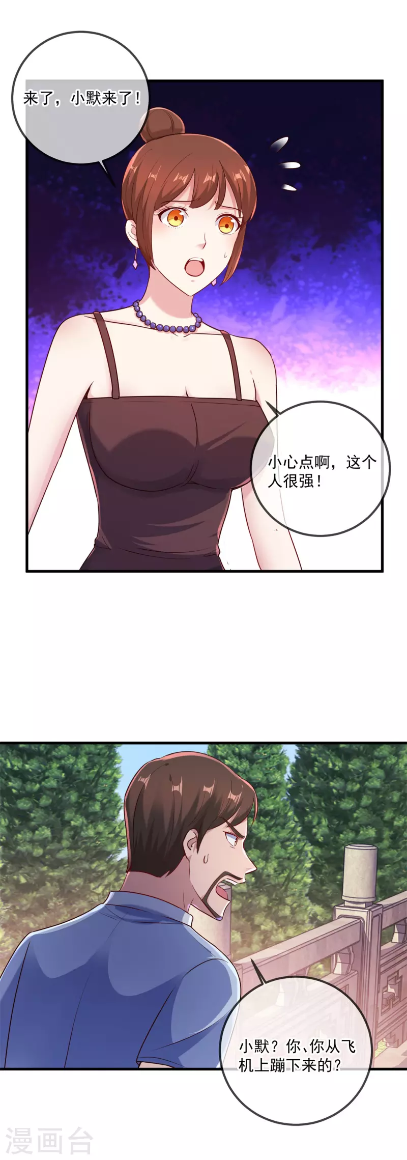 第168话 交手 第2页