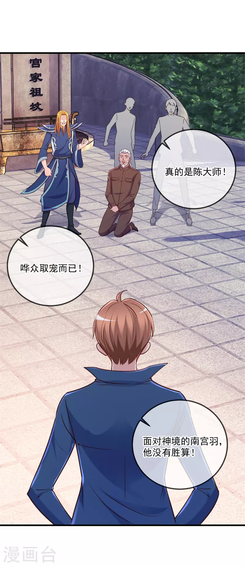 第168话 交手 第3页