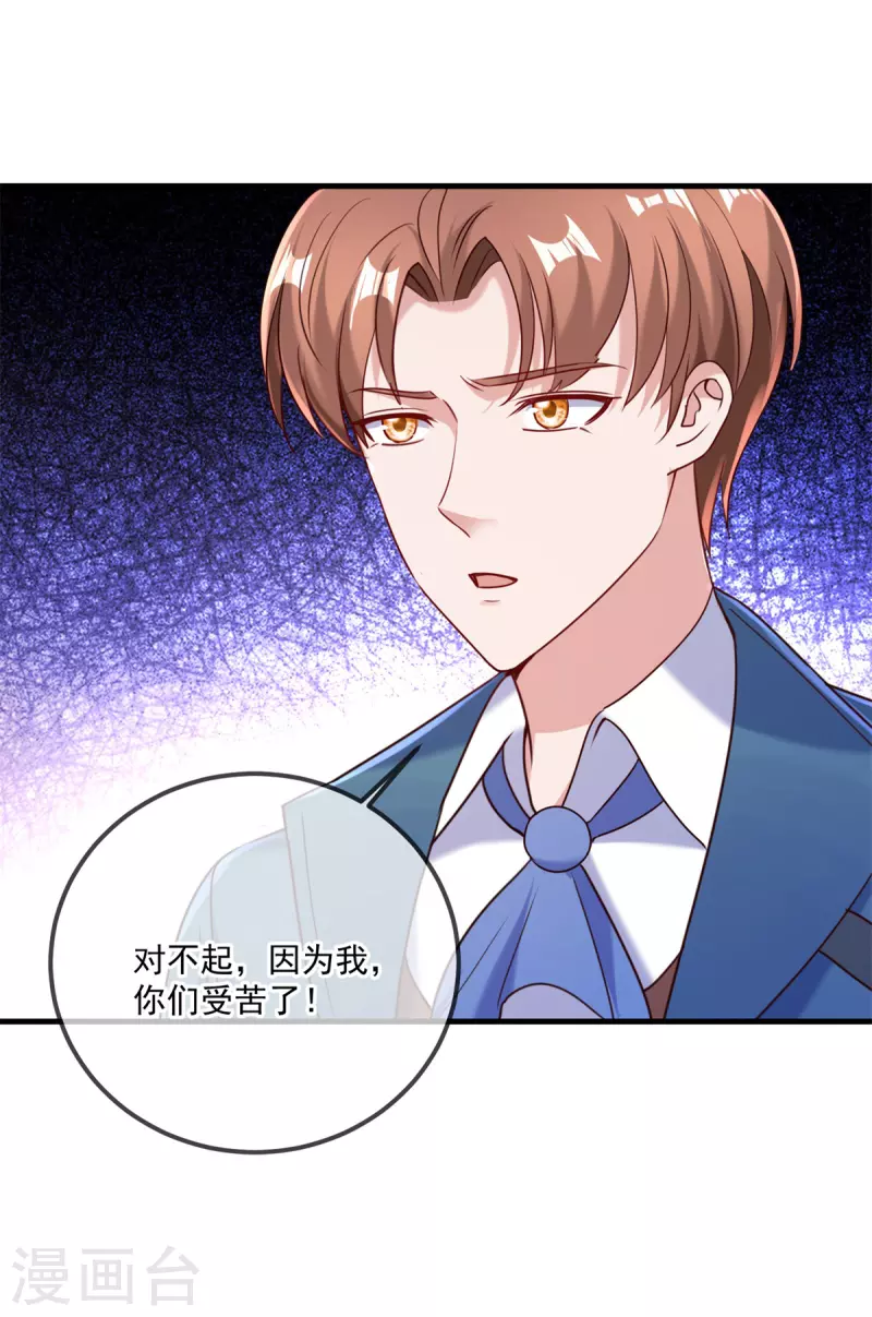 第168话 交手 第4页