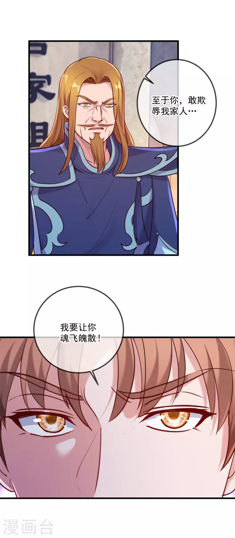 第168话 交手 第5页