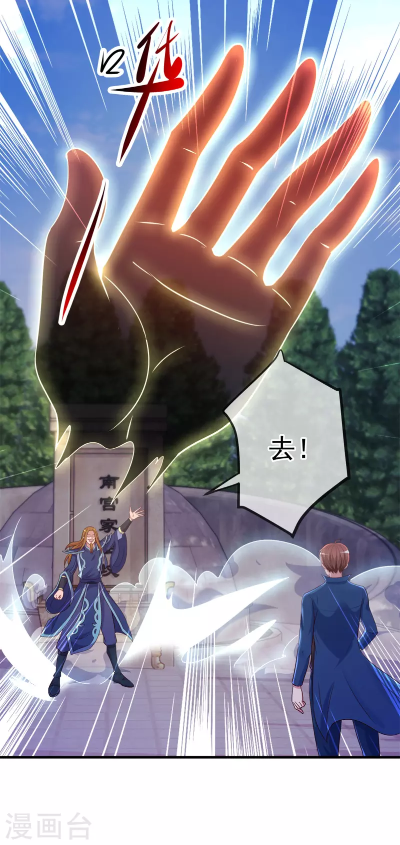 第168话 交手 第7页
