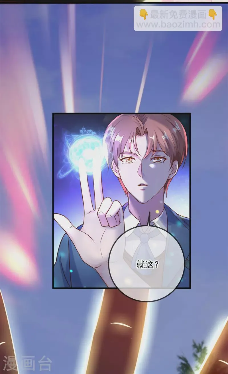 第168话 交手 第9页