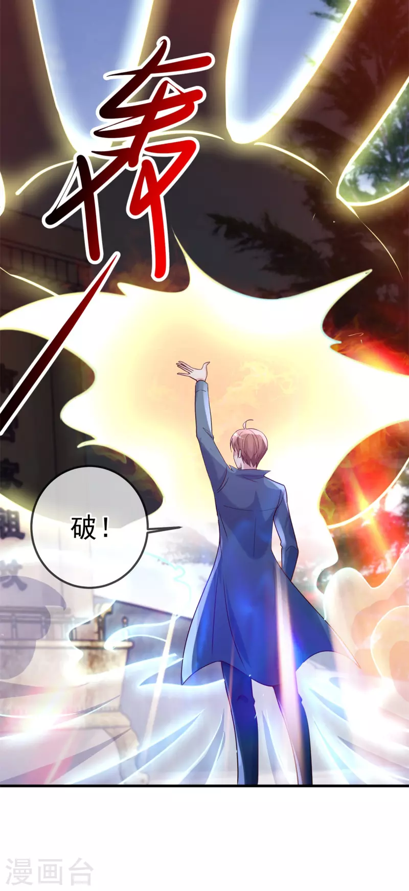 第168话 交手 第10页