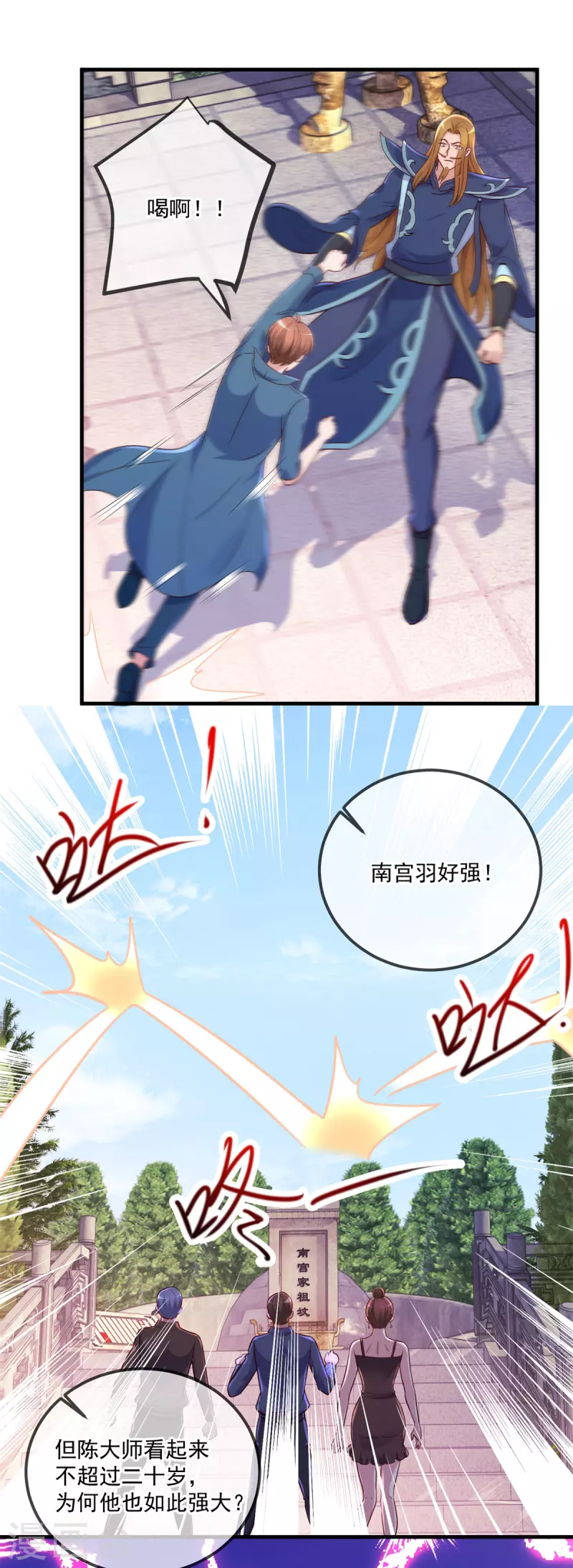 第168话 交手 第15页