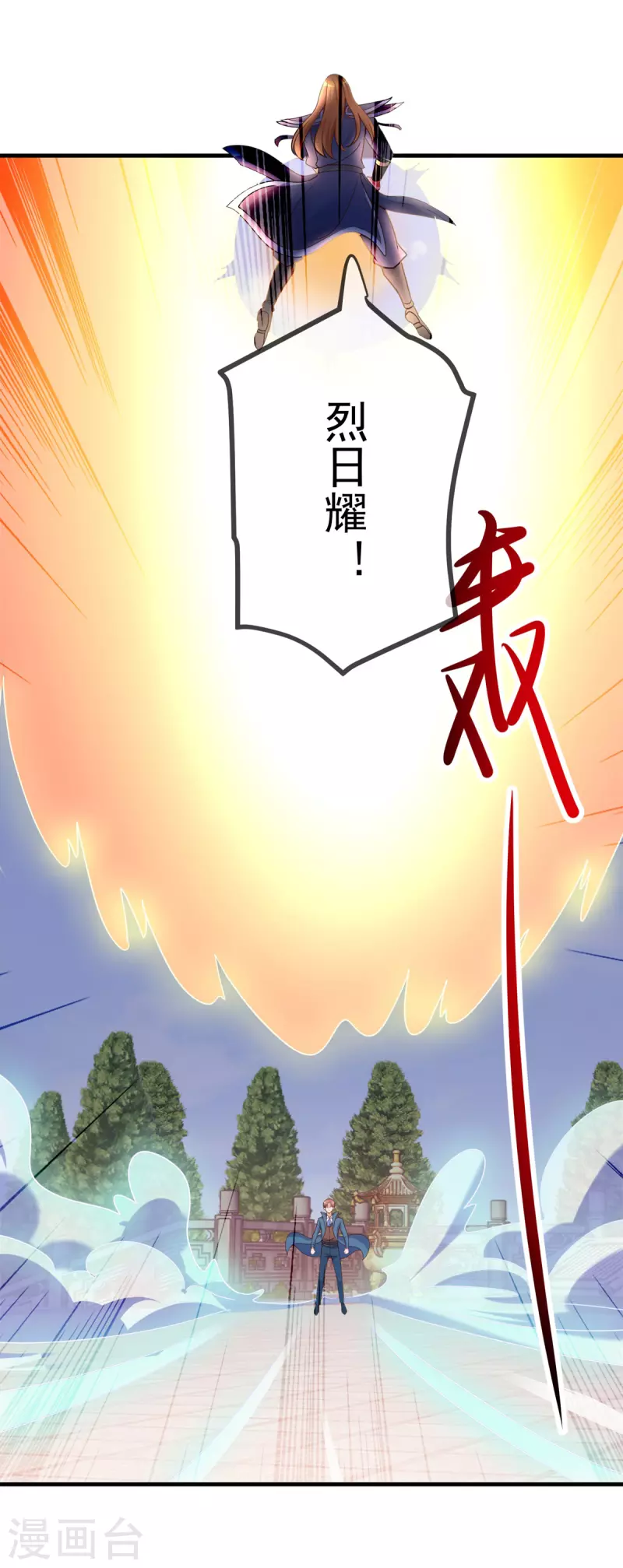 第168话 交手 第20页