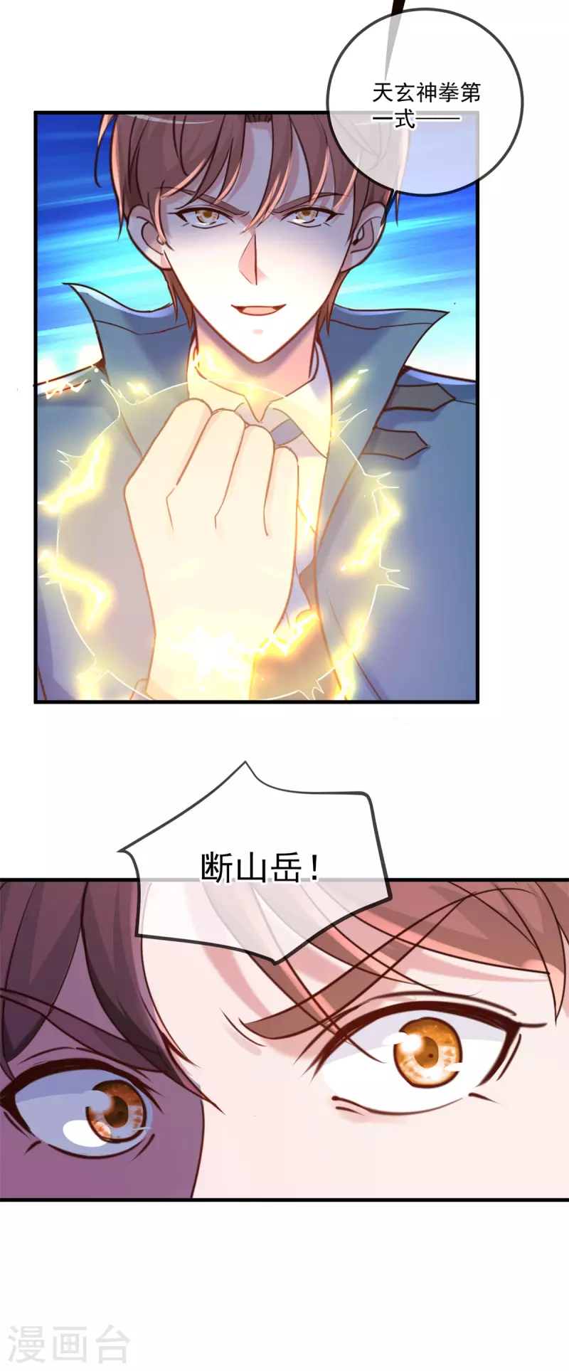 第168话 交手 第22页