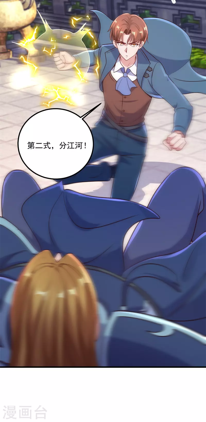 第168话 交手 第25页