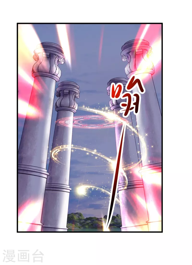 第167话 救场 第3页