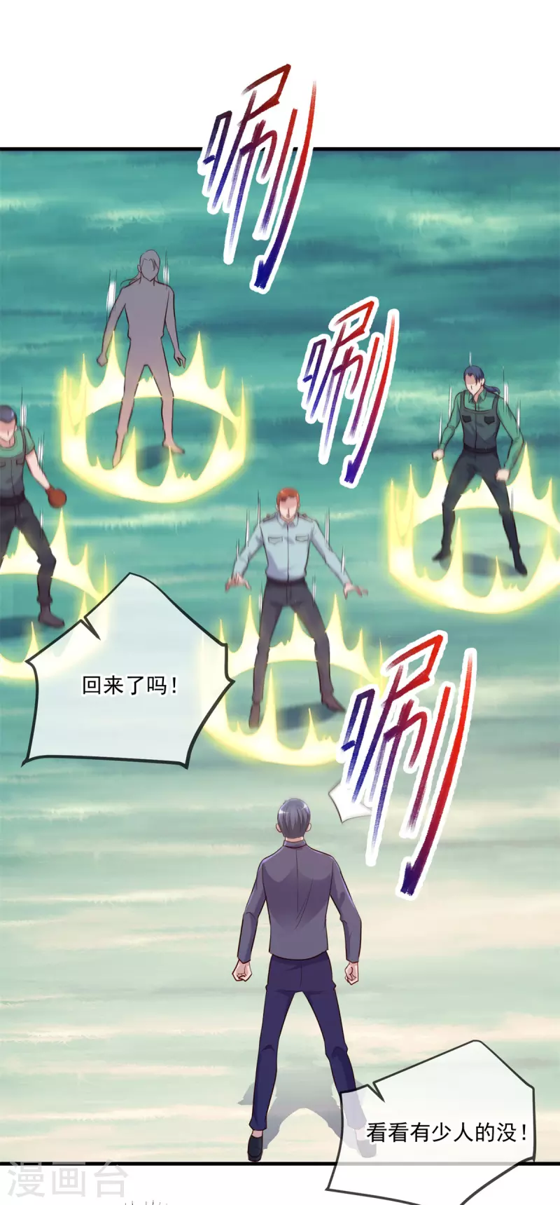 第167话 救场 第4页