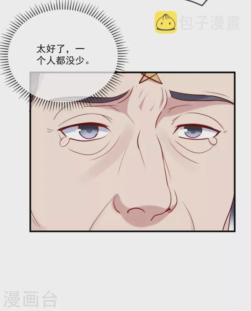 第167话 救场 第5页