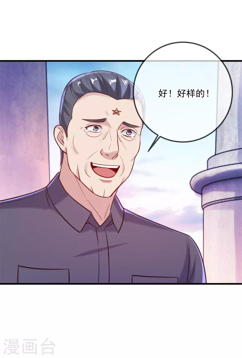 第167话 救场 第8页