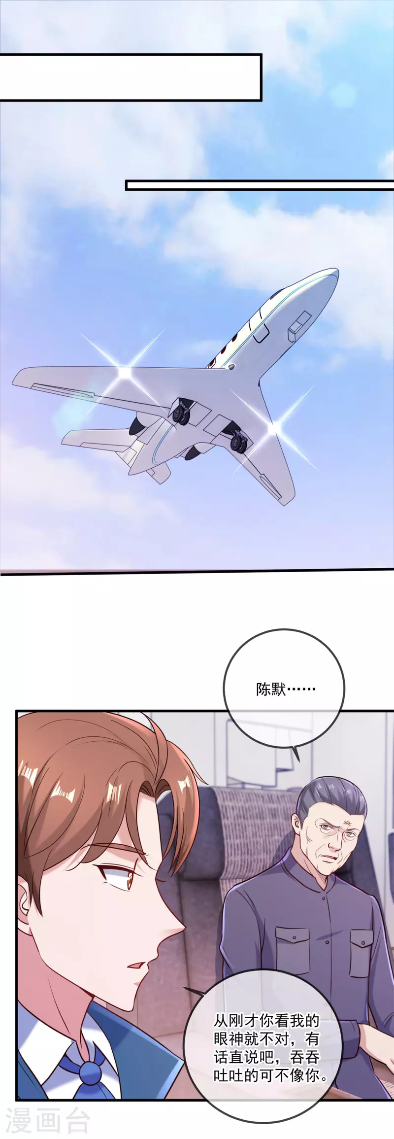第167话 救场 第15页