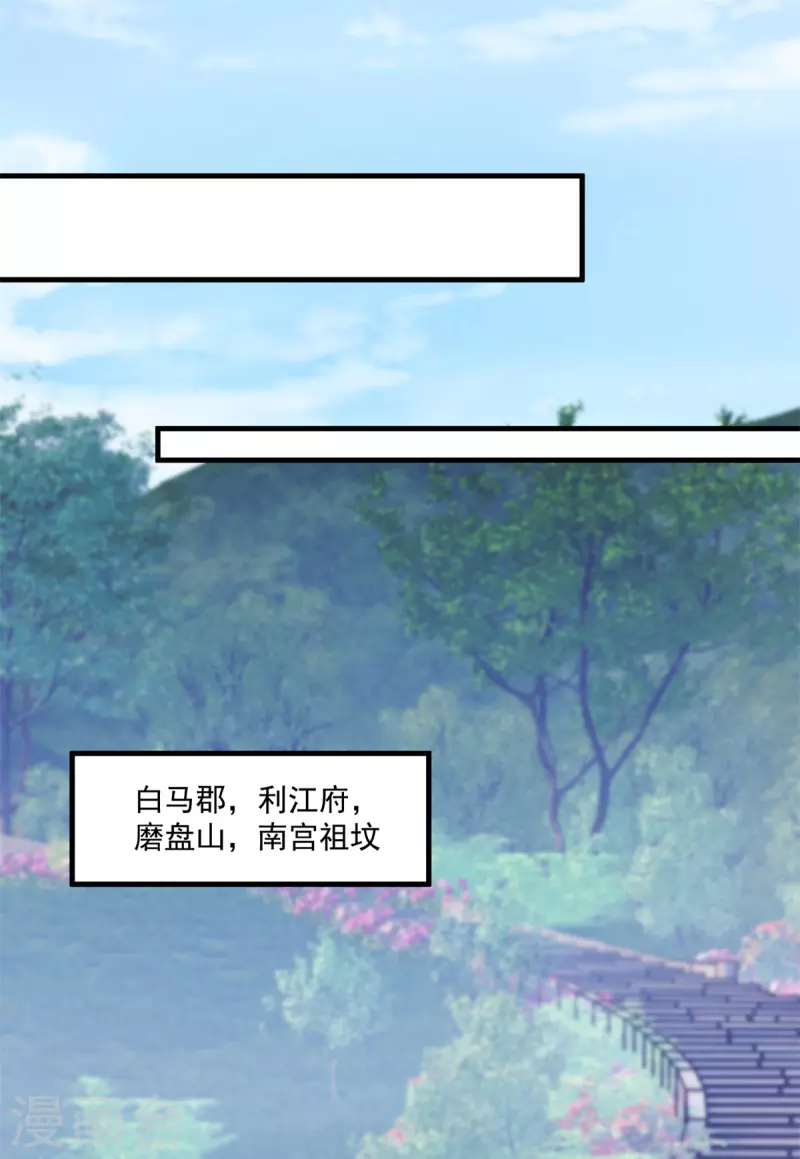 第167话 救场 第18页