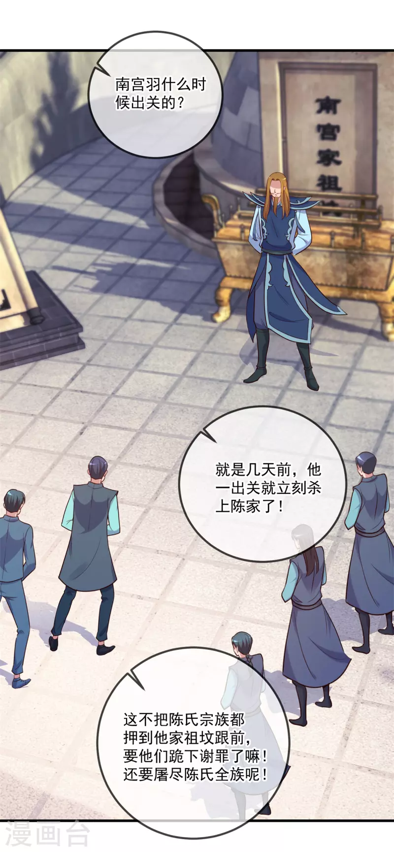 第167话 救场 第21页