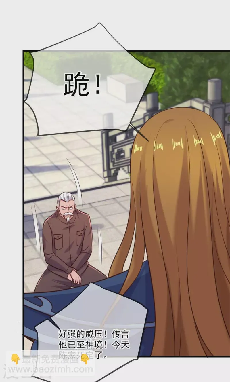 第167话 救场 第23页