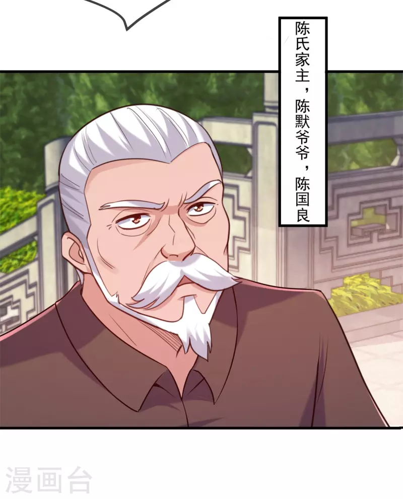 第167话 救场 第24页