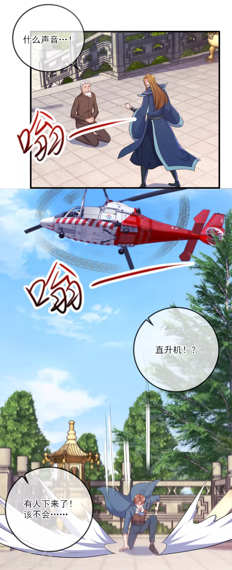 第167话 救场 第26页