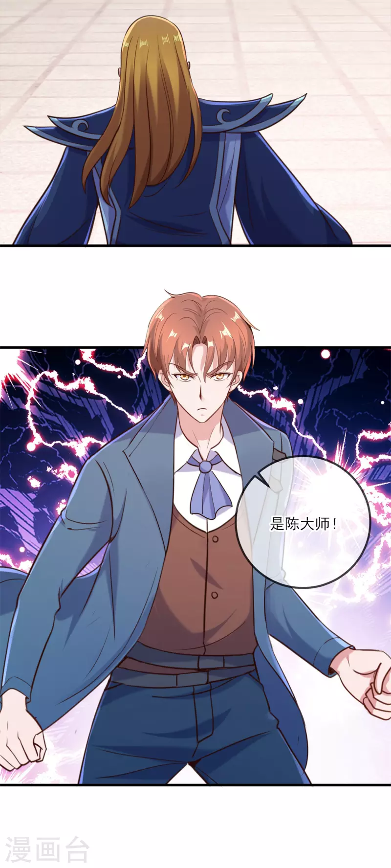 第167话 救场 第27页