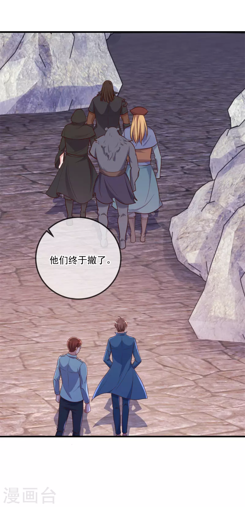 第166话 交易 第4页