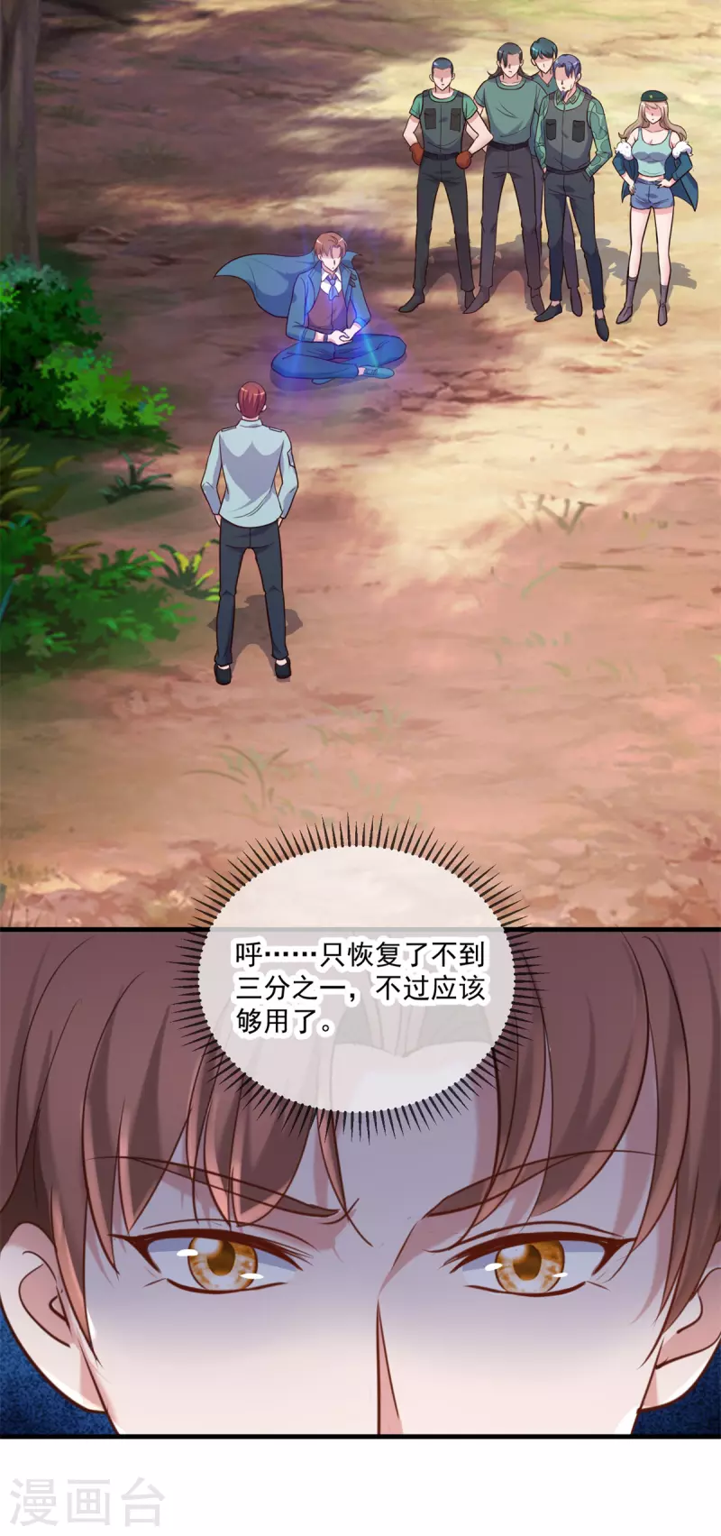 第166话 交易 第7页