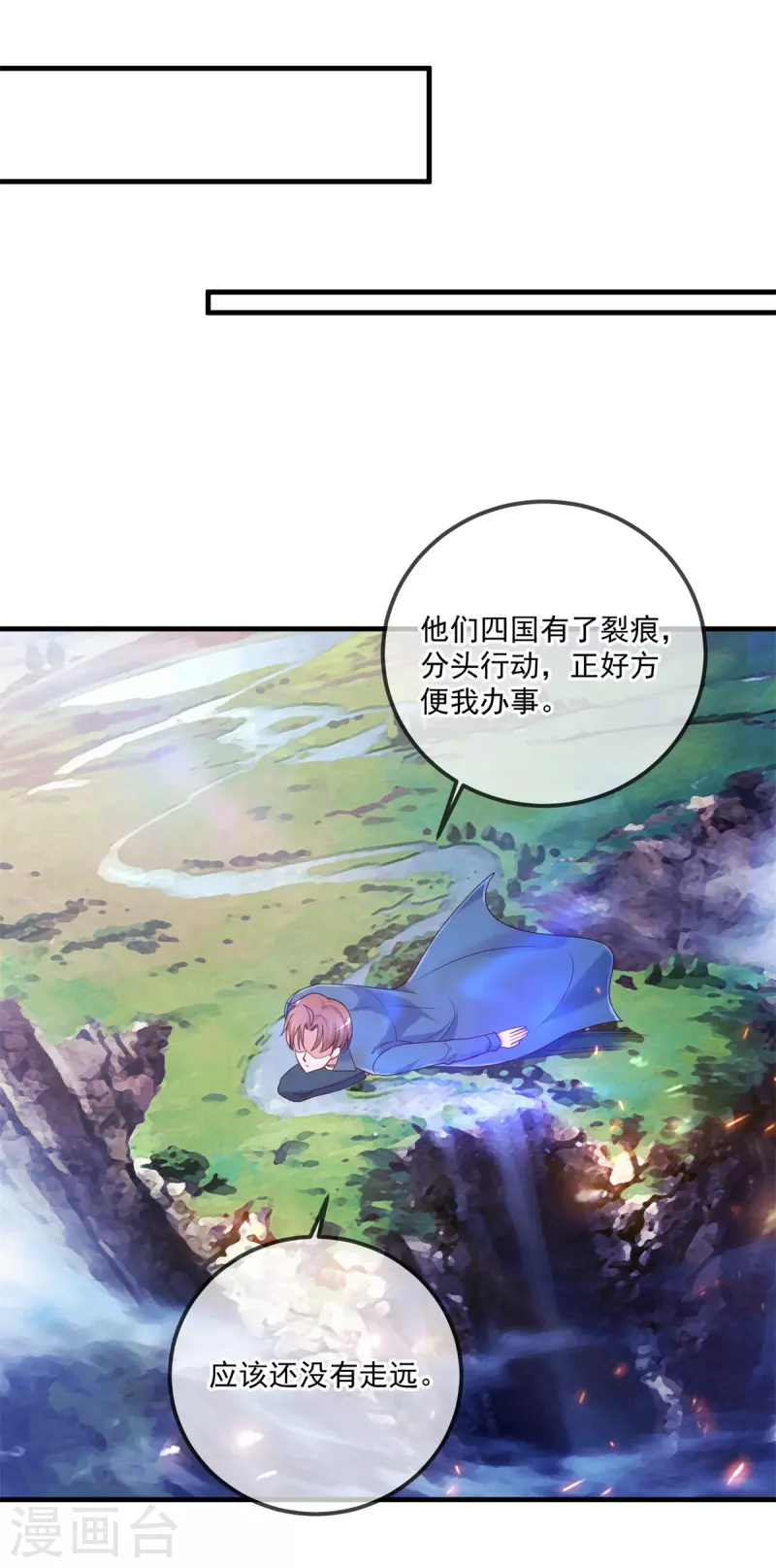 第166话 交易 第10页