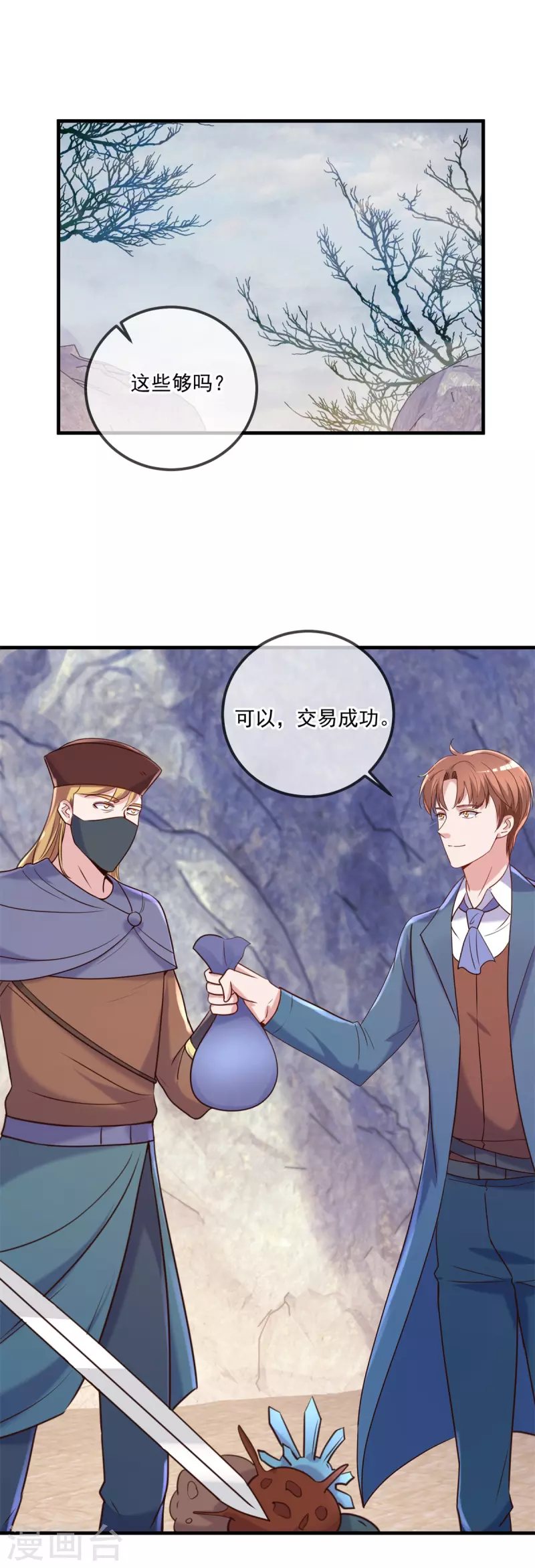 第166话 交易 第14页