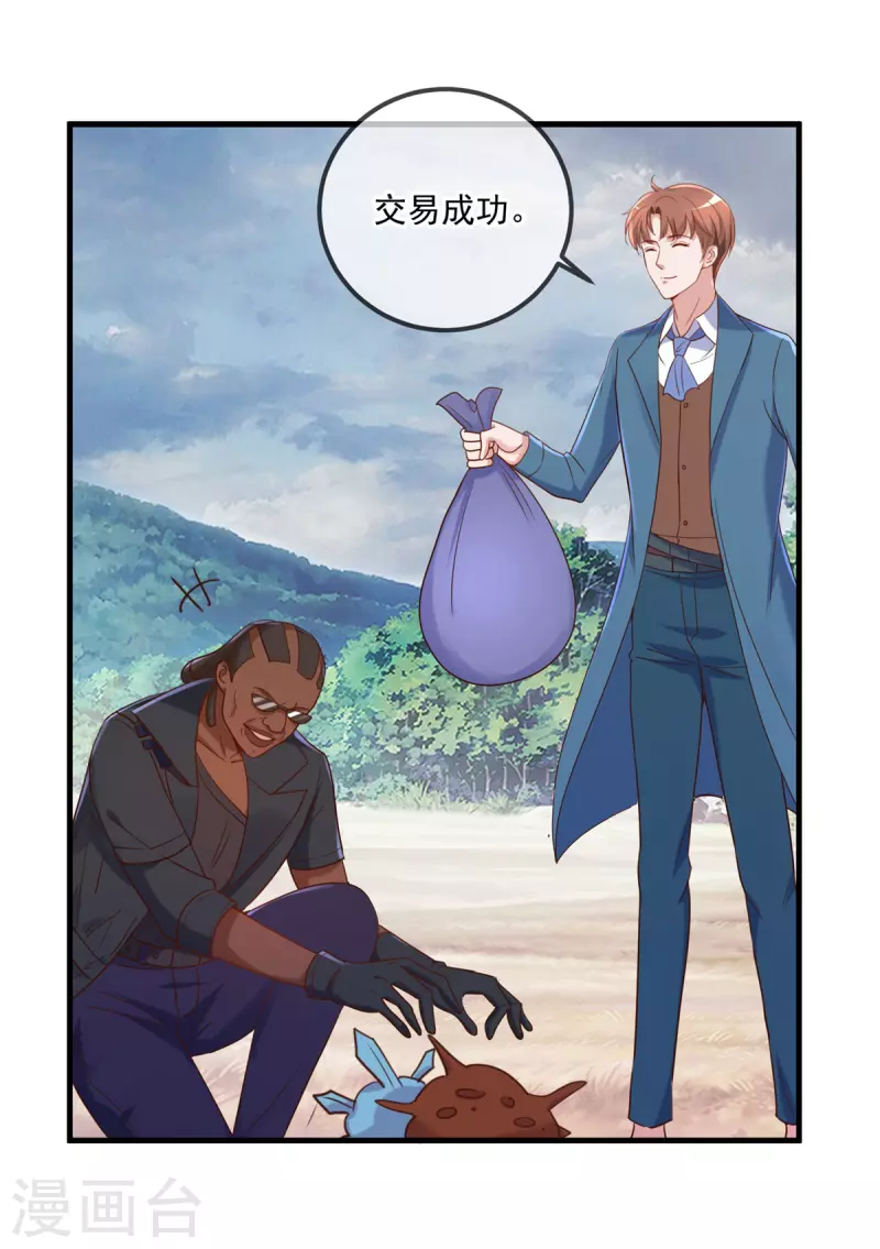 第166话 交易 第17页