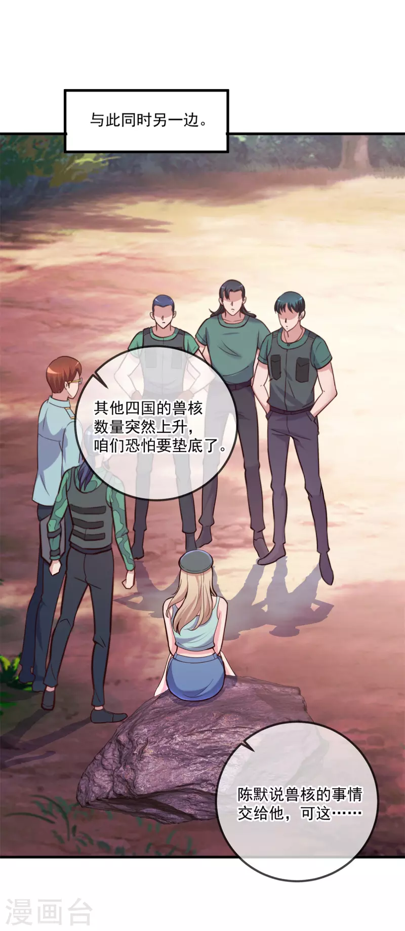 第166话 交易 第21页