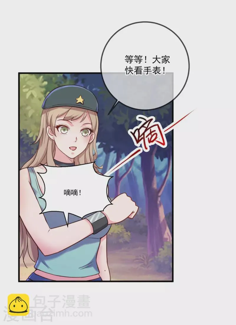 第166话 交易 第23页