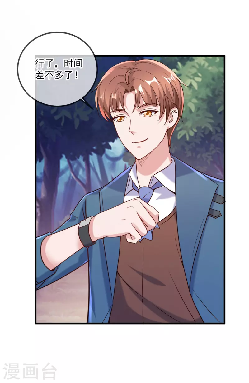 第166话 交易 第24页