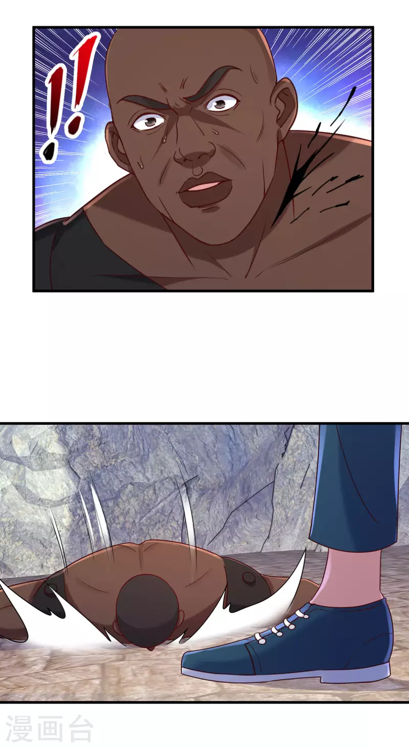 第165话 传承 第3页