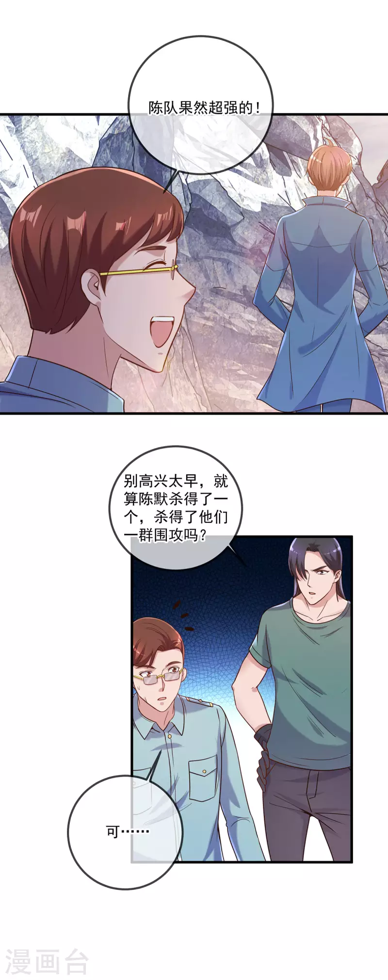 第165话 传承 第5页