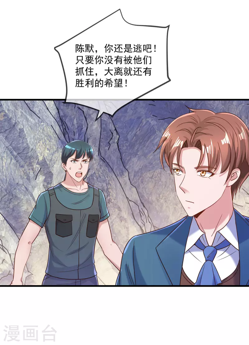 第165话 传承 第7页