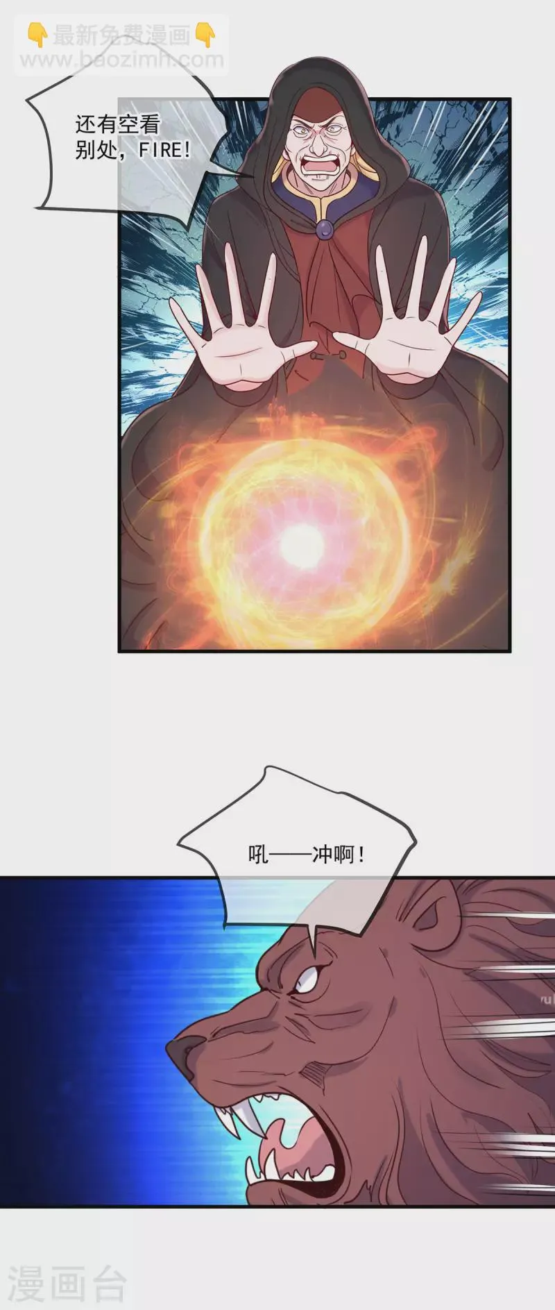 第165话 传承 第9页