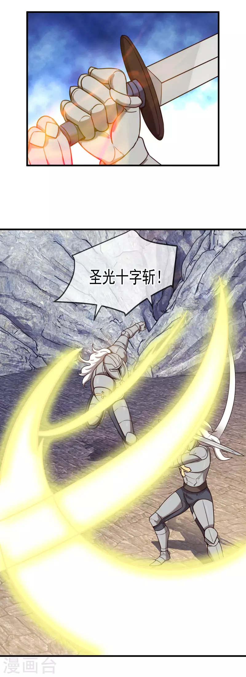 第165话 传承 第12页