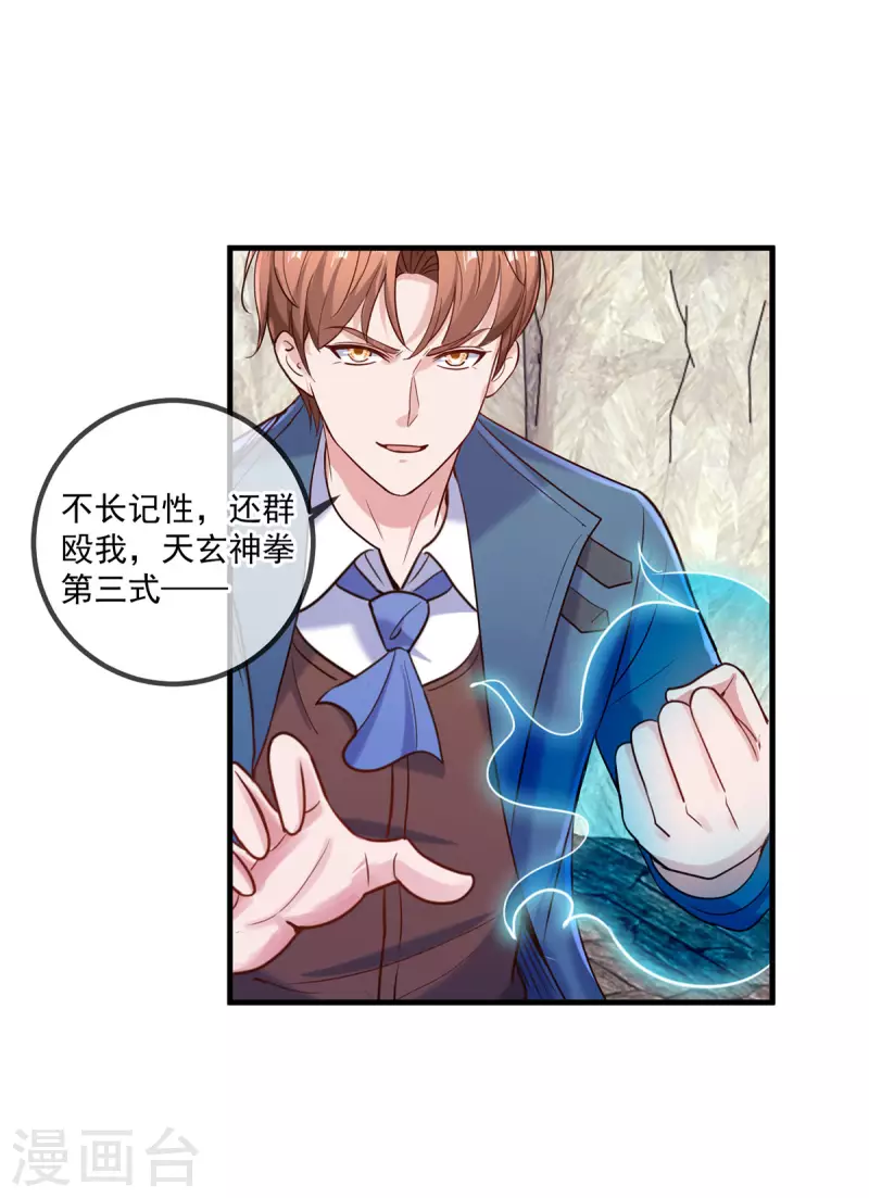 第165话 传承 第15页