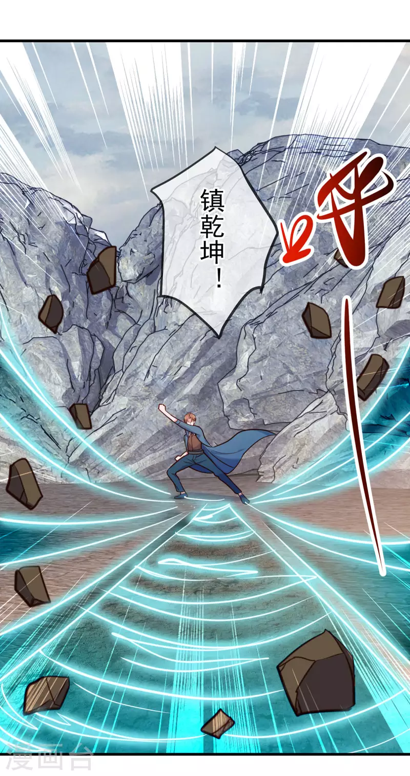 第165话 传承 第16页
