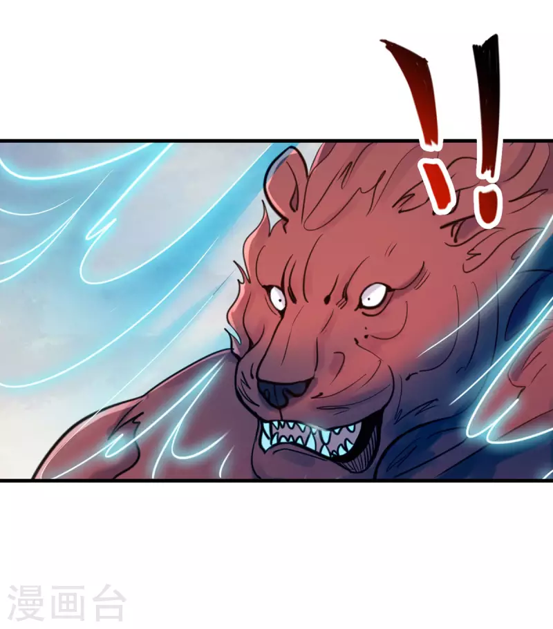第165话 传承 第17页