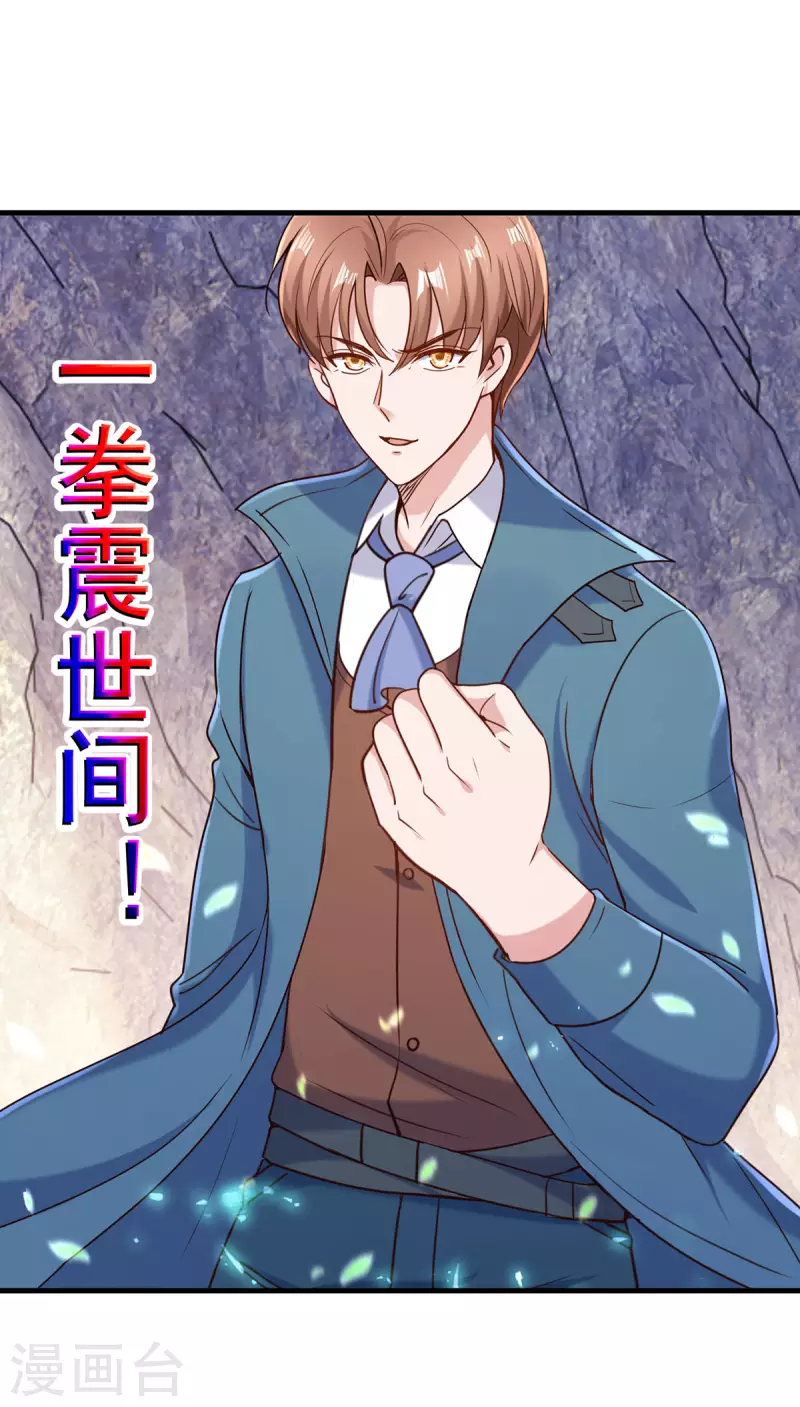 第165话 传承 第19页