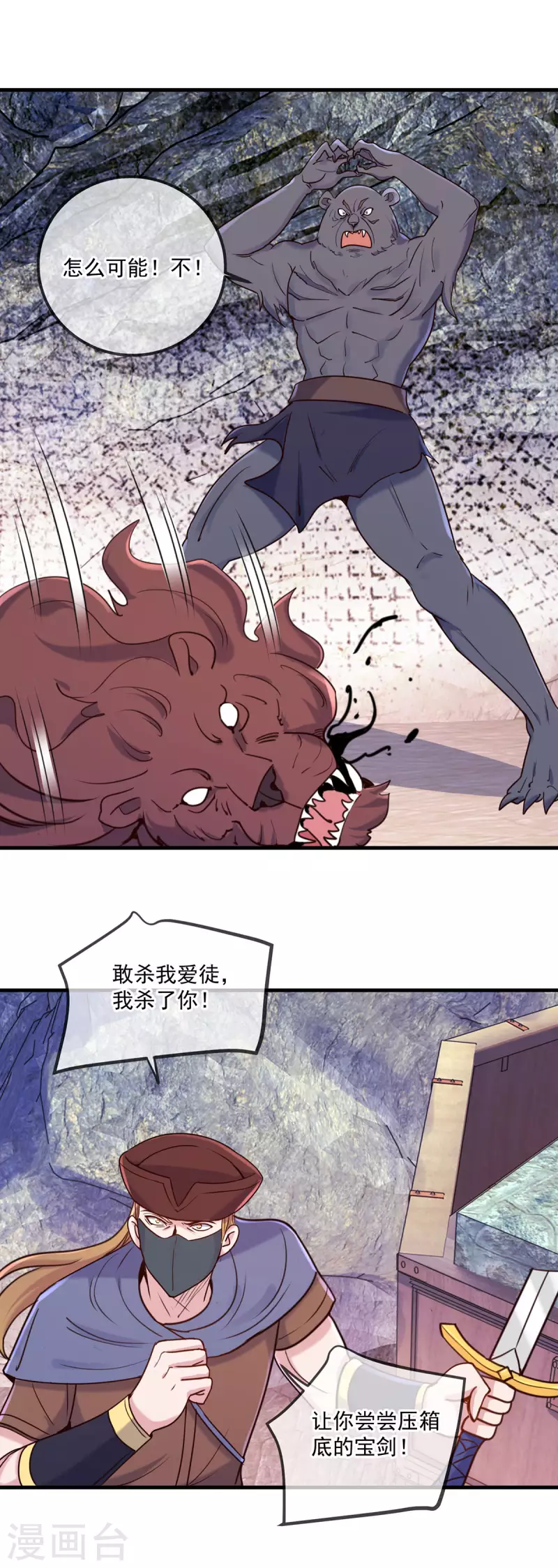 第165话 传承 第20页