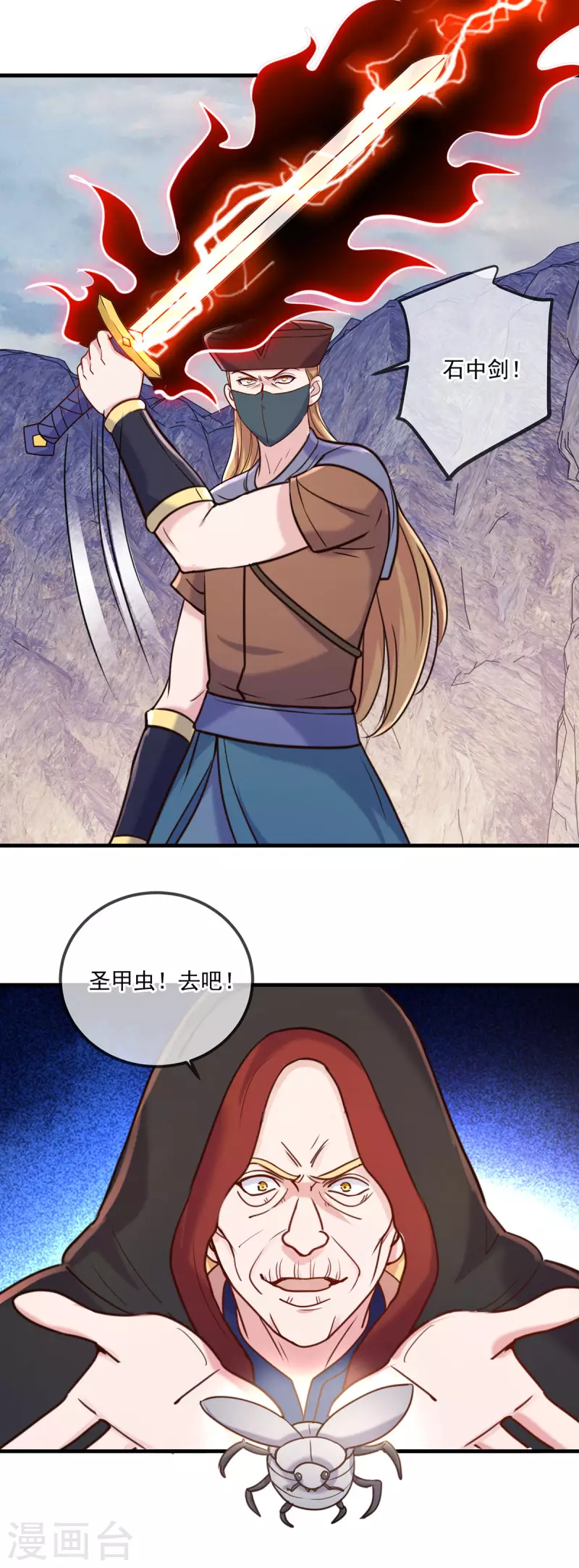 第165话 传承 第21页