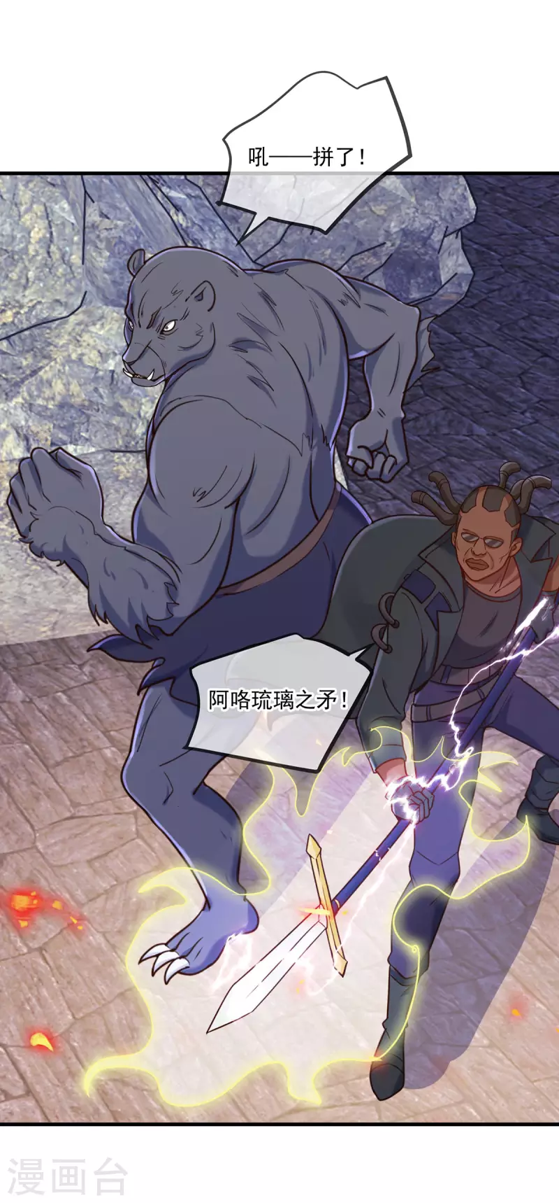 第165话 传承 第22页