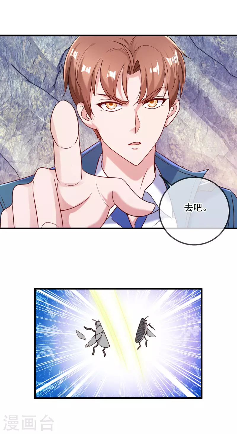 第165话 传承 第24页