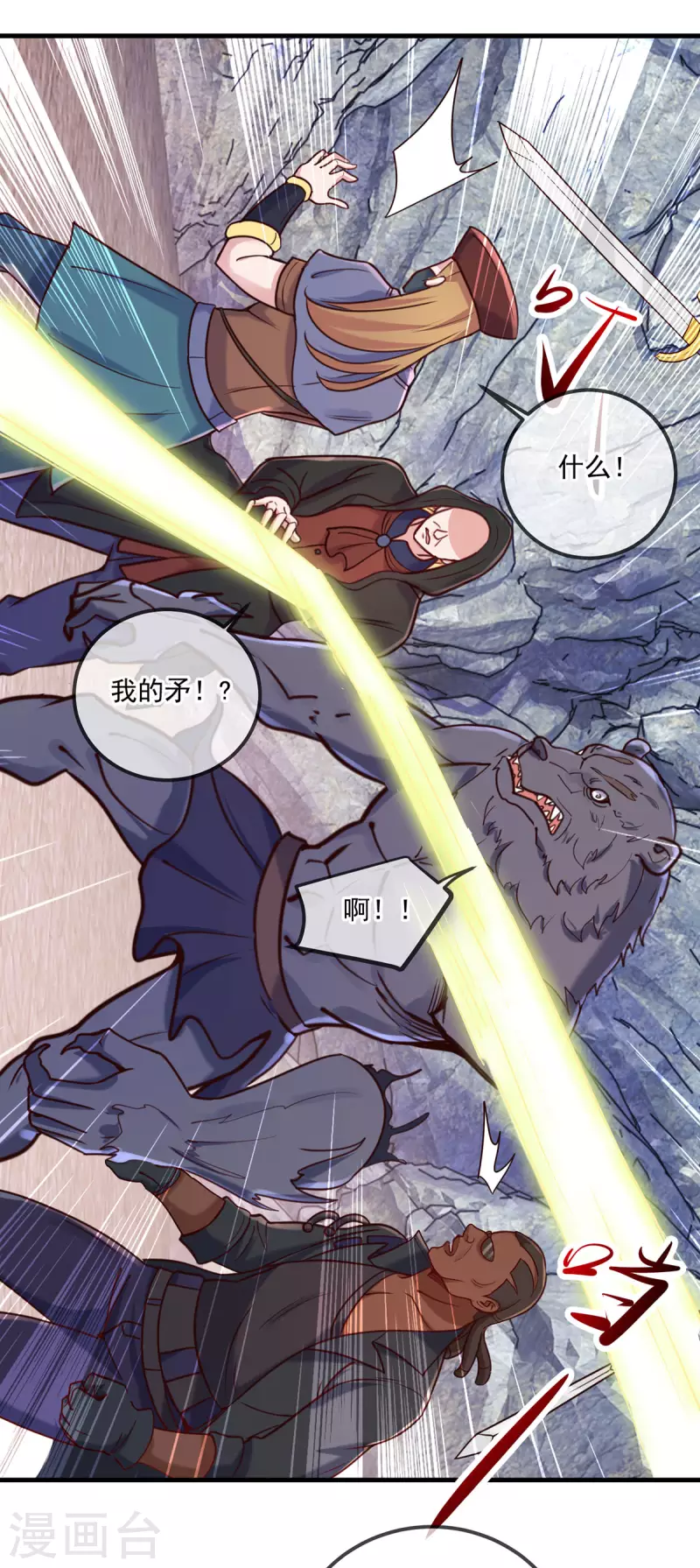 第165话 传承 第25页